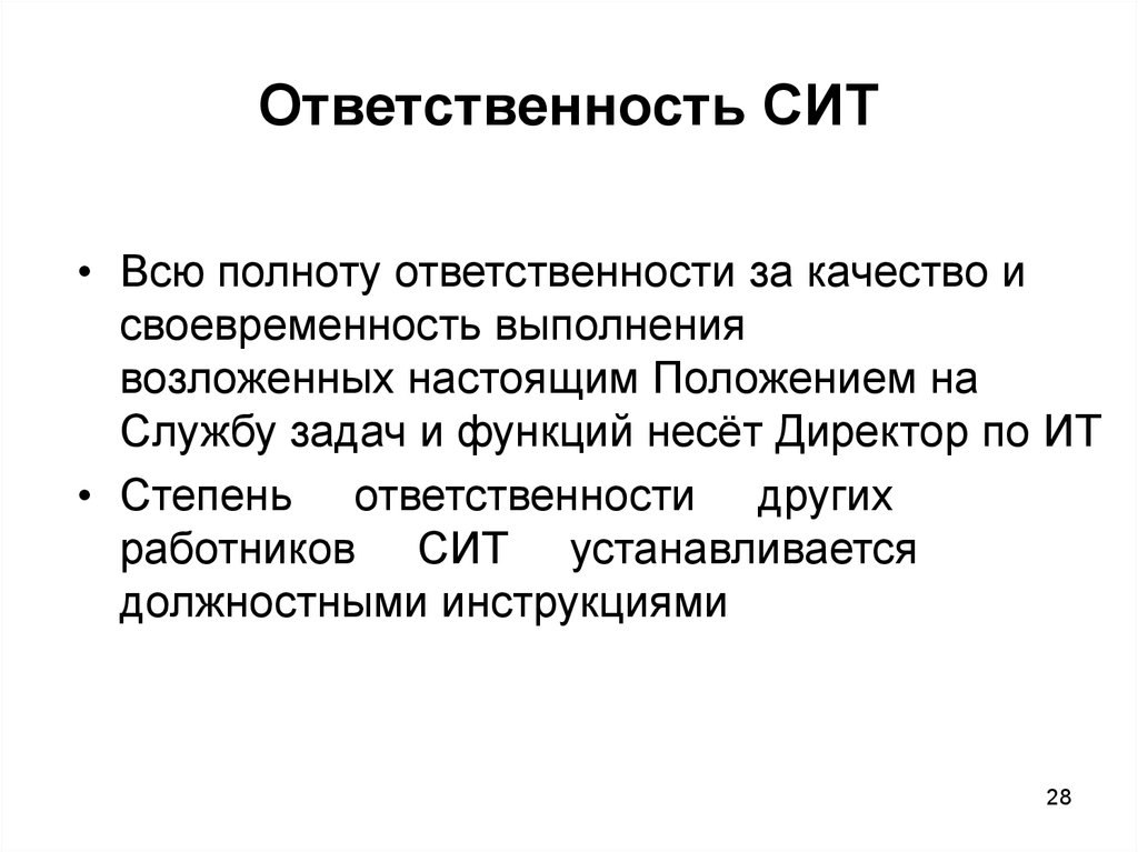 Ответственность за организацию своевременность обучения лиц несет