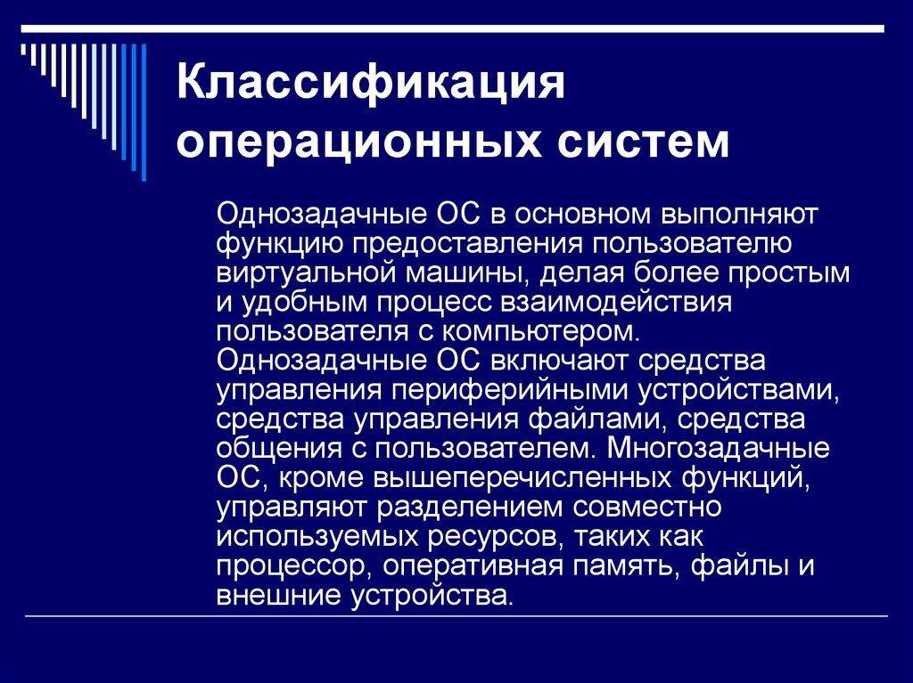 Отметьте основные функции