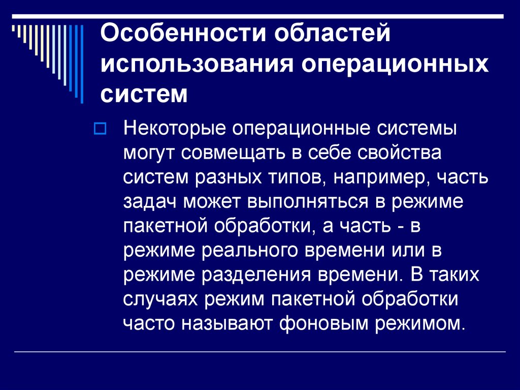 А также особенностей области