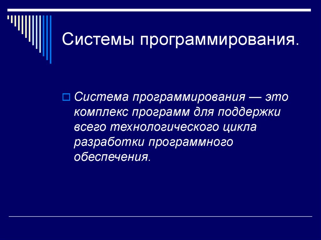 Программирование презентация по информатике