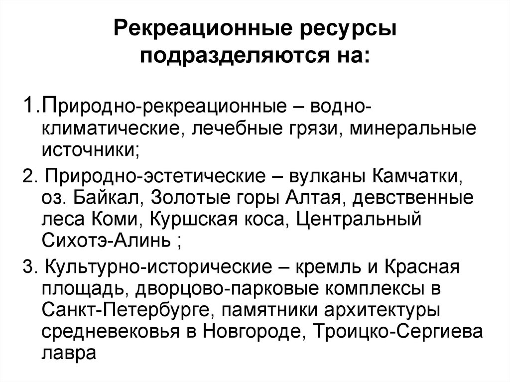 Какие природные предпосылки способствуют экономическому развитию