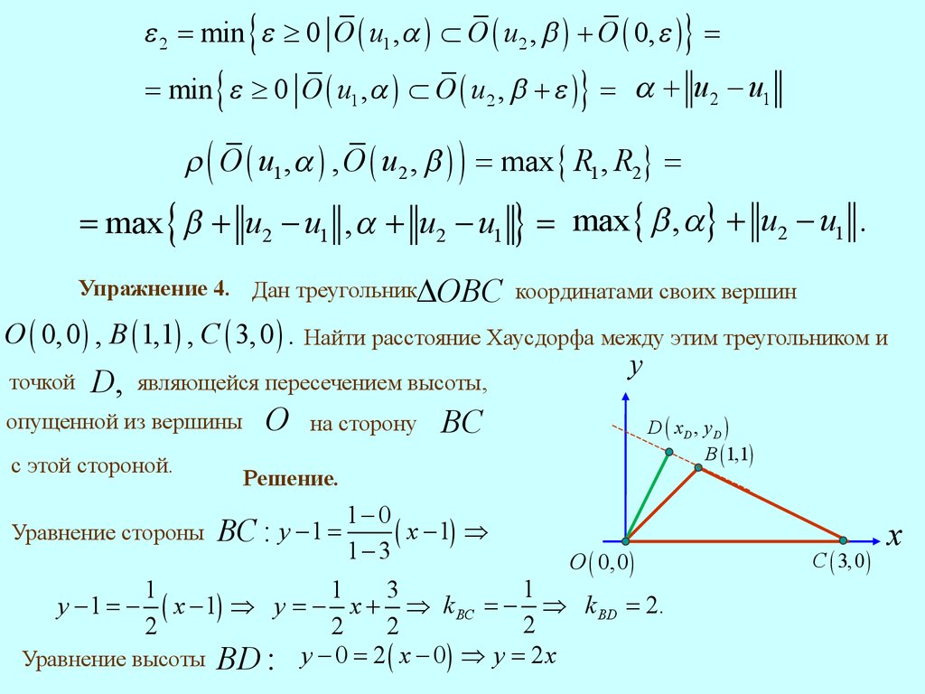 Даны уравнения высот треугольника. Уравнение высоты. Уравнение стороны треугольника по координатам. Уравнение треугольника по координатам. Уровнение высота треугольника.
