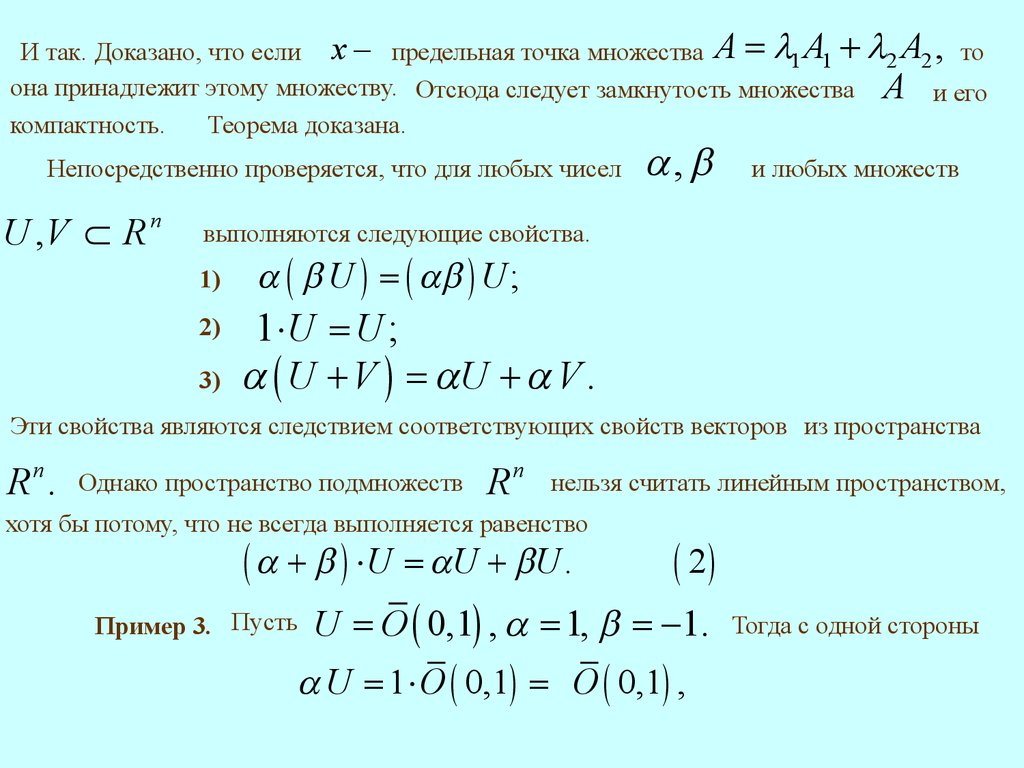 Внутренняя точка множества. Предельная точка множества матанализ. Предельная точка примеры. Предельная точка множества примеры. Определение предельной точки числового множества.