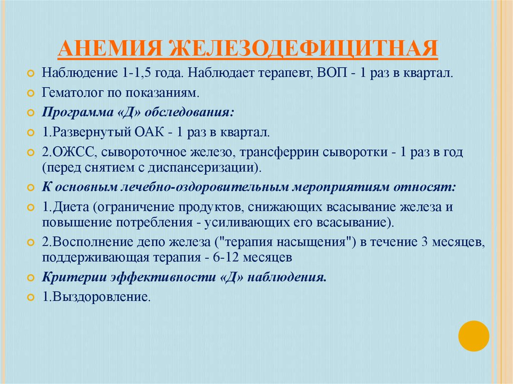 План дополнительного обследования