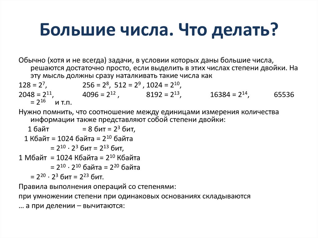 Для хранения растрового изображения размером 64х64 отвели 512 байтов памяти