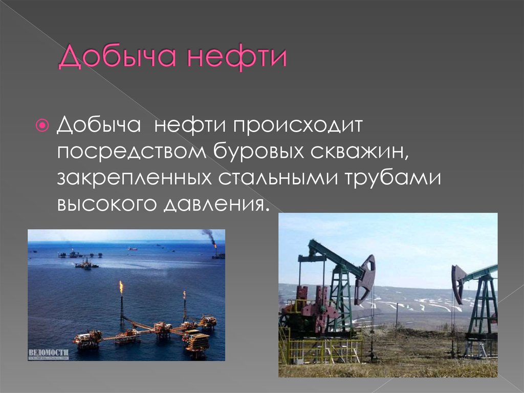Хранение нефти и газа презентация