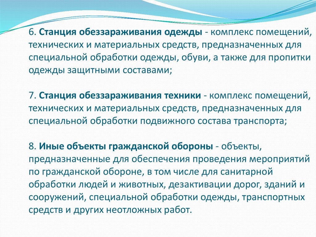 Правила профессиональной деятельности арбитражных управляющих