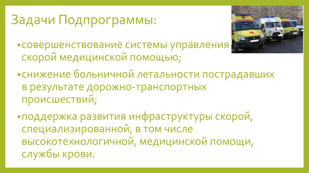 План мероприятий по снижению больничной летальности. Комплекс мер по снижению больничной летальности.