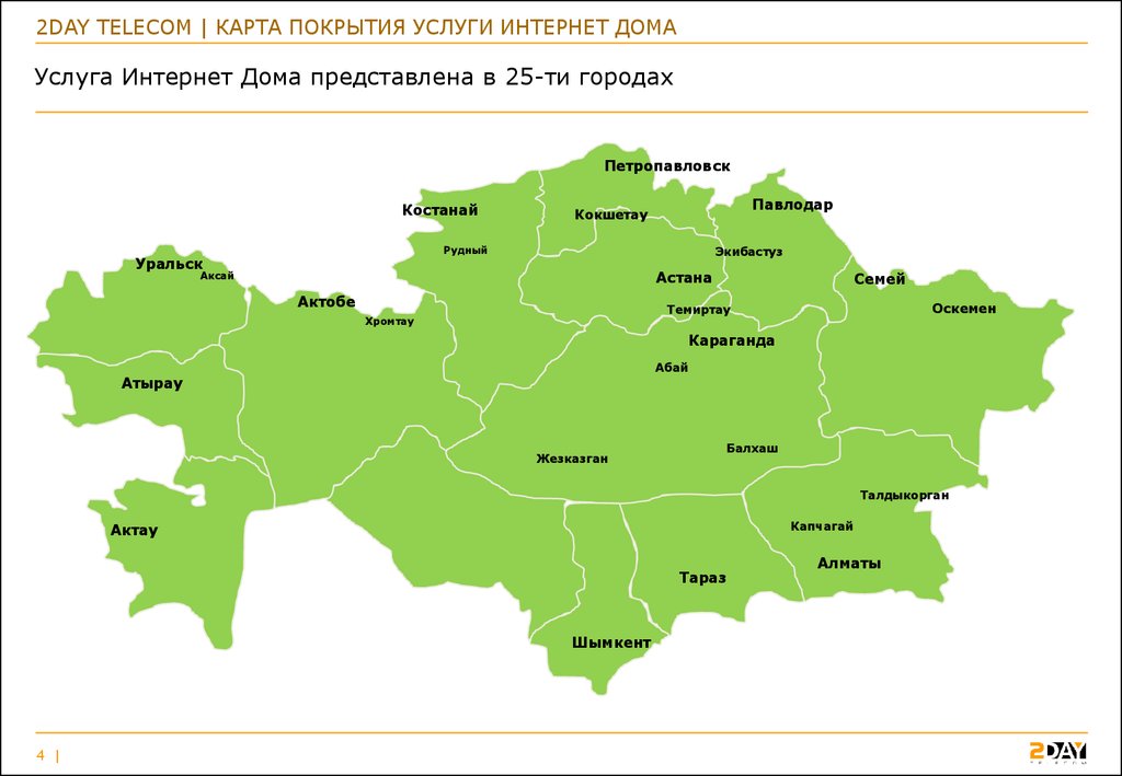 Интернет карты телеком. Оскемен карта. Уральск Астана. Уральск Астана на карте. Костанай Кокшетау карта.