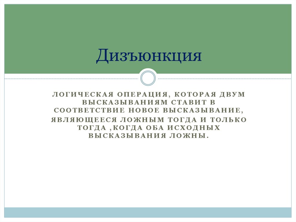 Презентация математические основы информатики 8 класс