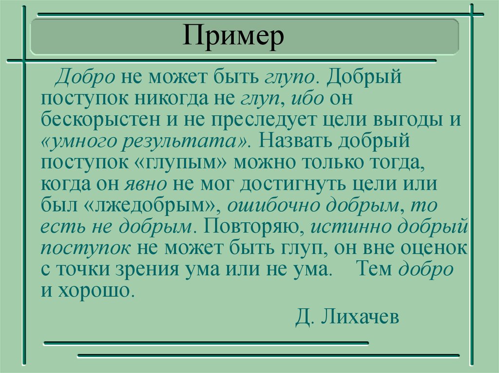 Индивидуальный проект публицистический стиль