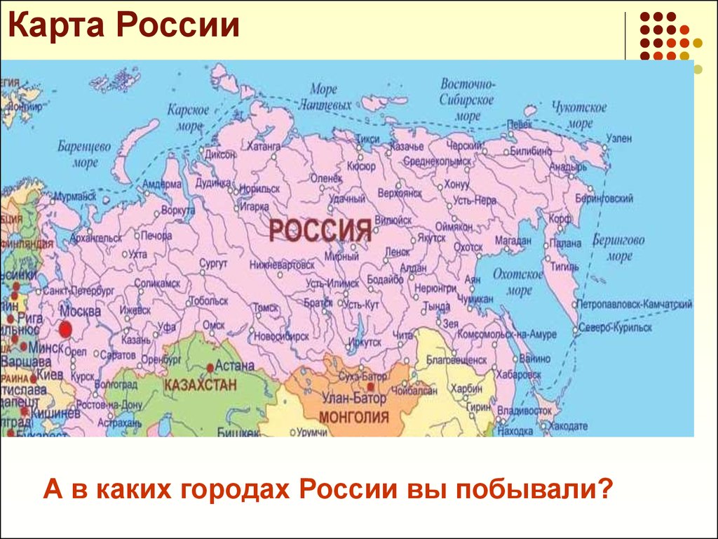 Карта россии с городами магадан