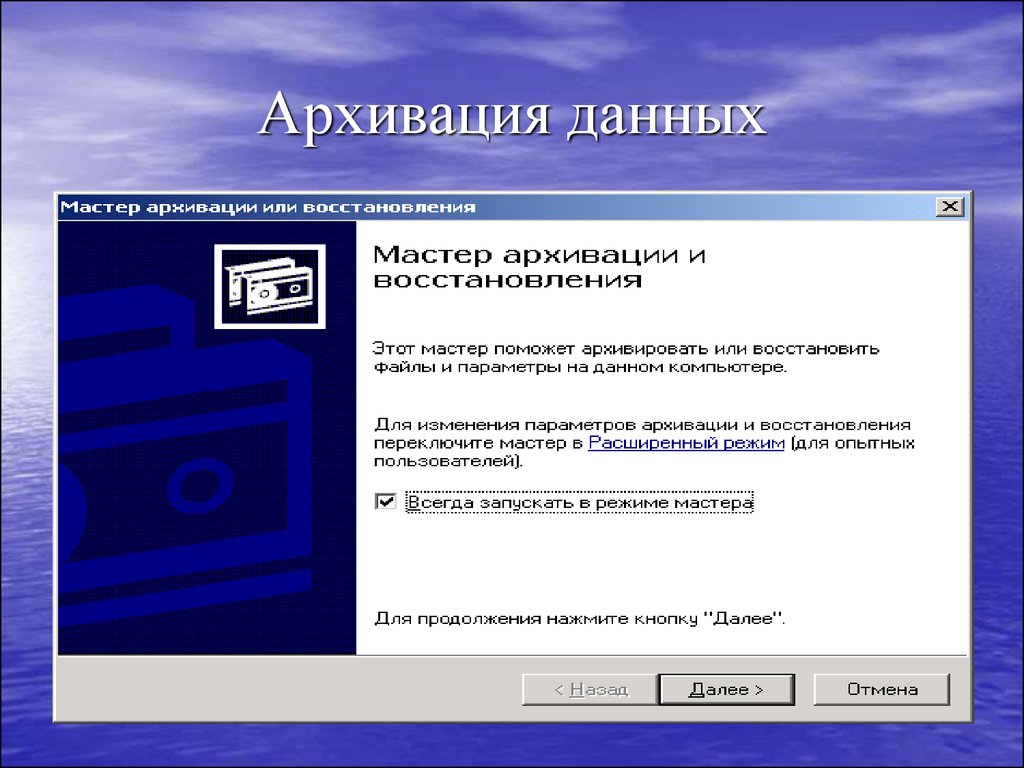 Для чего используются служебные программы ос windows