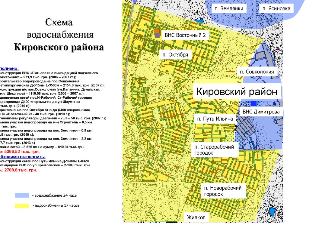 Схема водоснабжения района