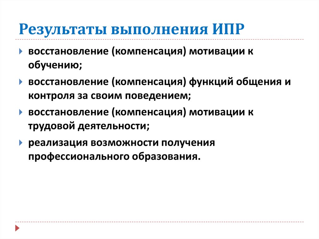 План индивидуальной профилактической работы с семьей