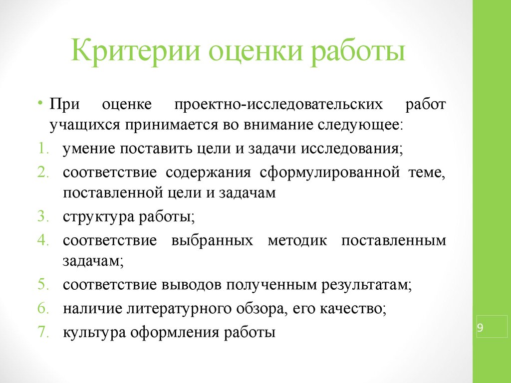 Объект проектирования исследовательского проекта