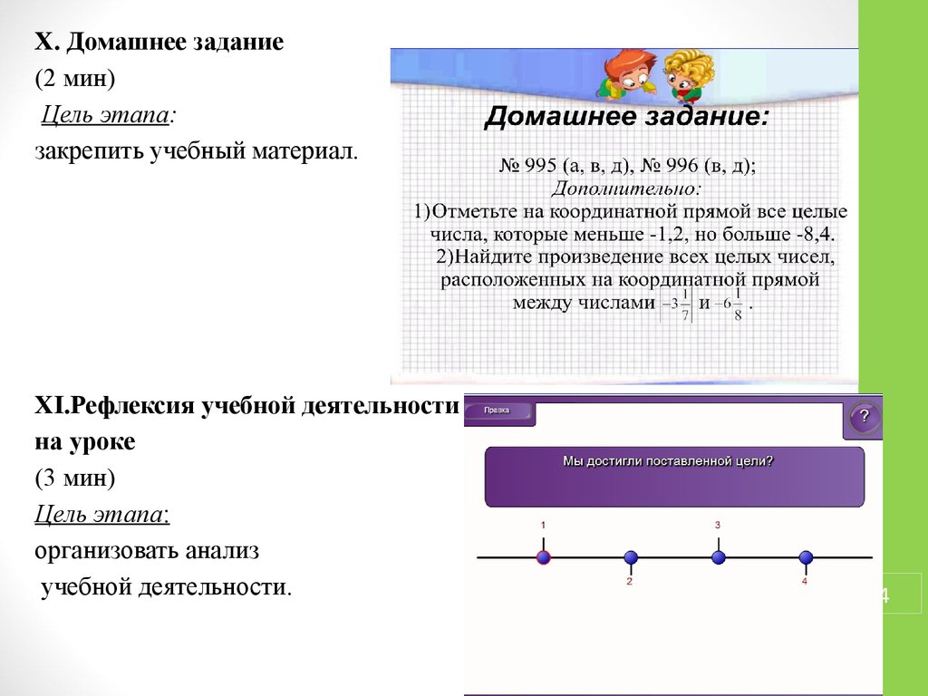 Работа конспект урока