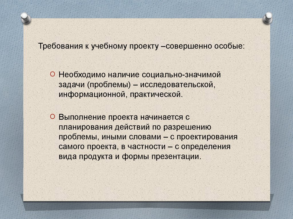 Пооперационная разработка проекта в которой приводится перечень конкретных действий