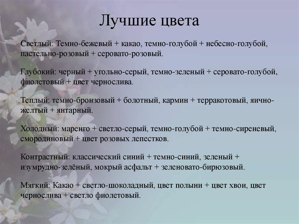 Тест светлой темной. Анкета для 3 класса доброжелательная ли атмосфера в классе.