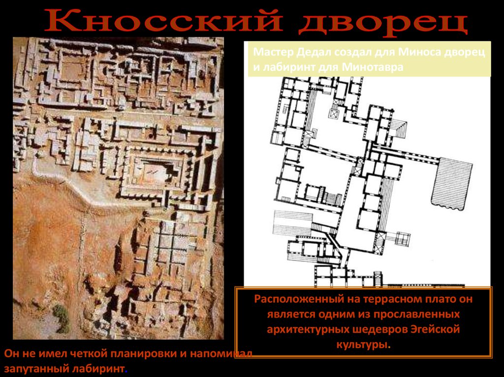 Титан квест карта лабиринта