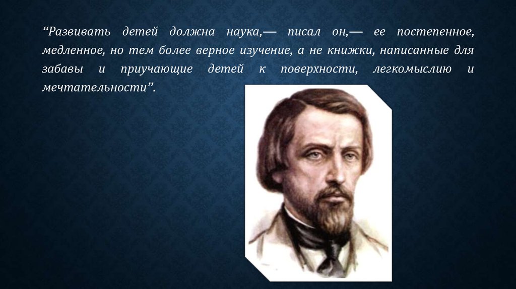 Наука писать. Белинский о воспитанности. Белинский о воспитании. Белинский о воспитании детей. Белинский о Разумном и добром воспитании.