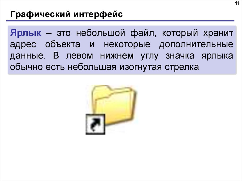 Графический интерфейс