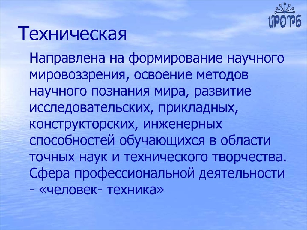 Техническое познание