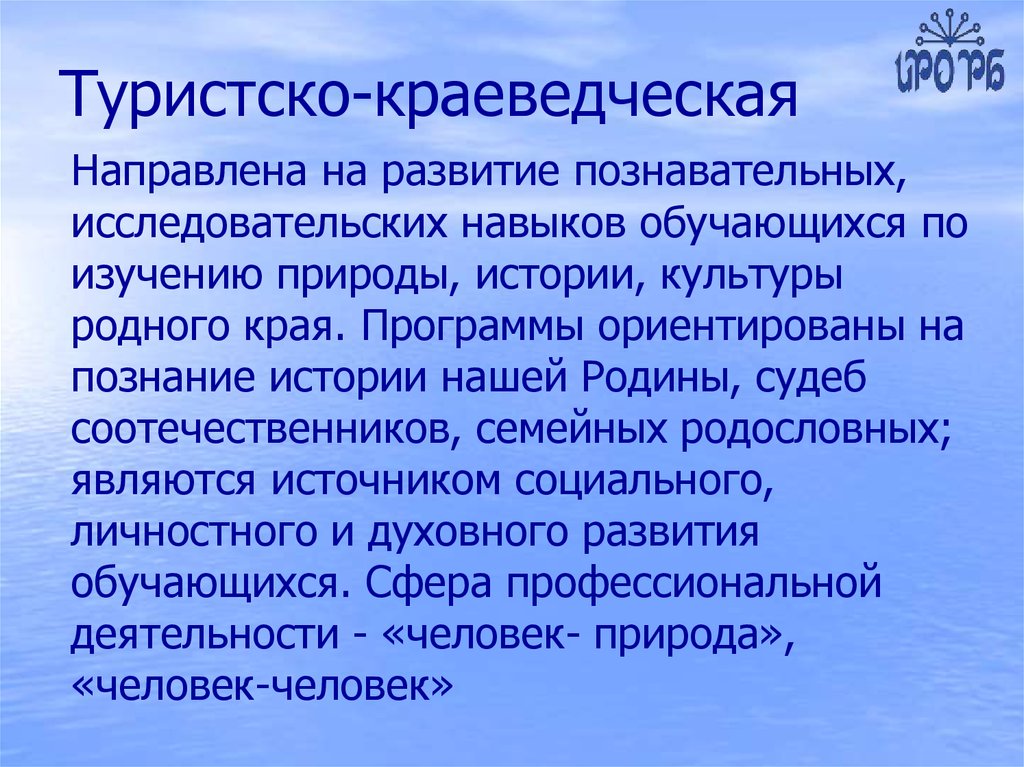 Краеведческий проект в школе