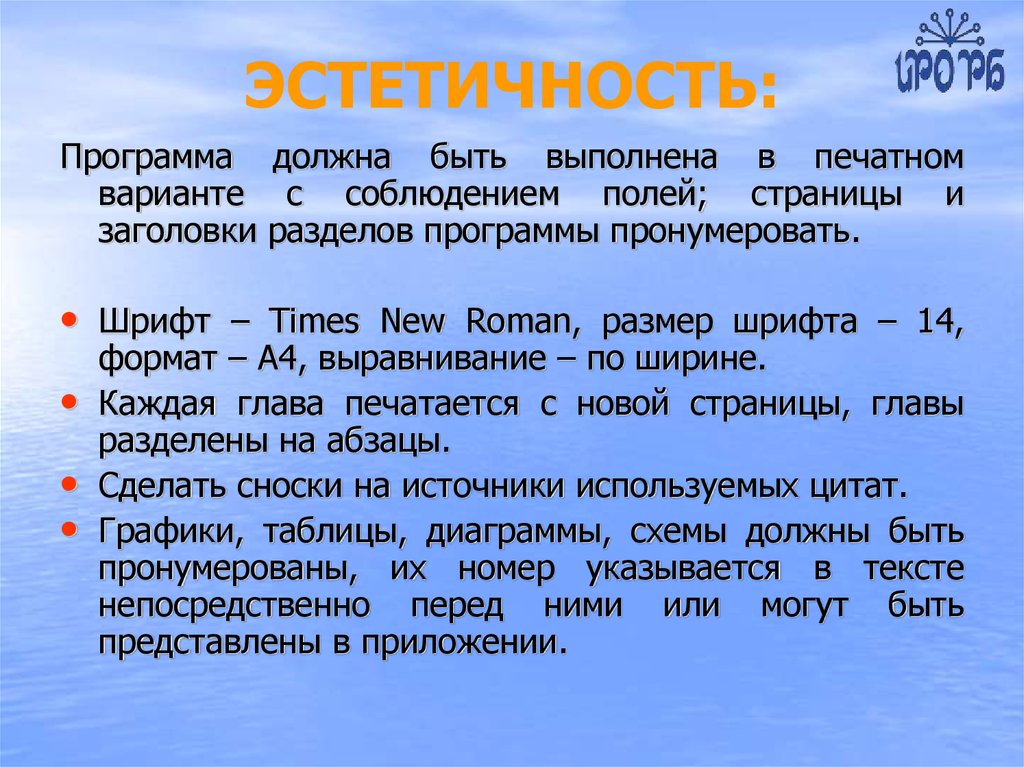 Эстетичность