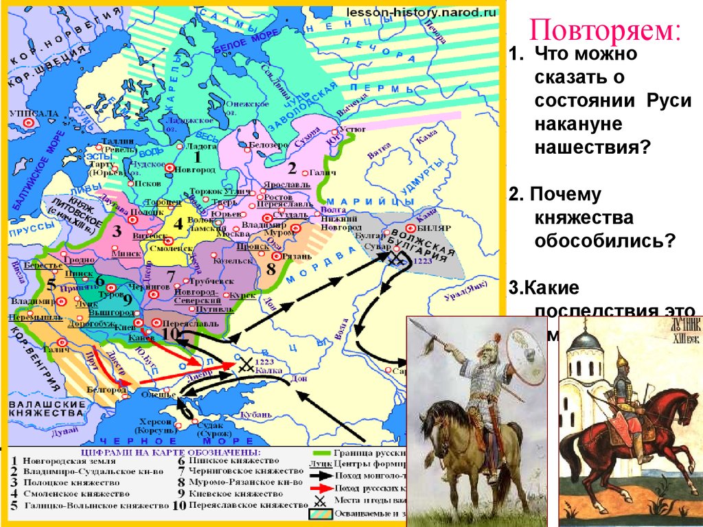 Нашествие монголо татар на русь презентация