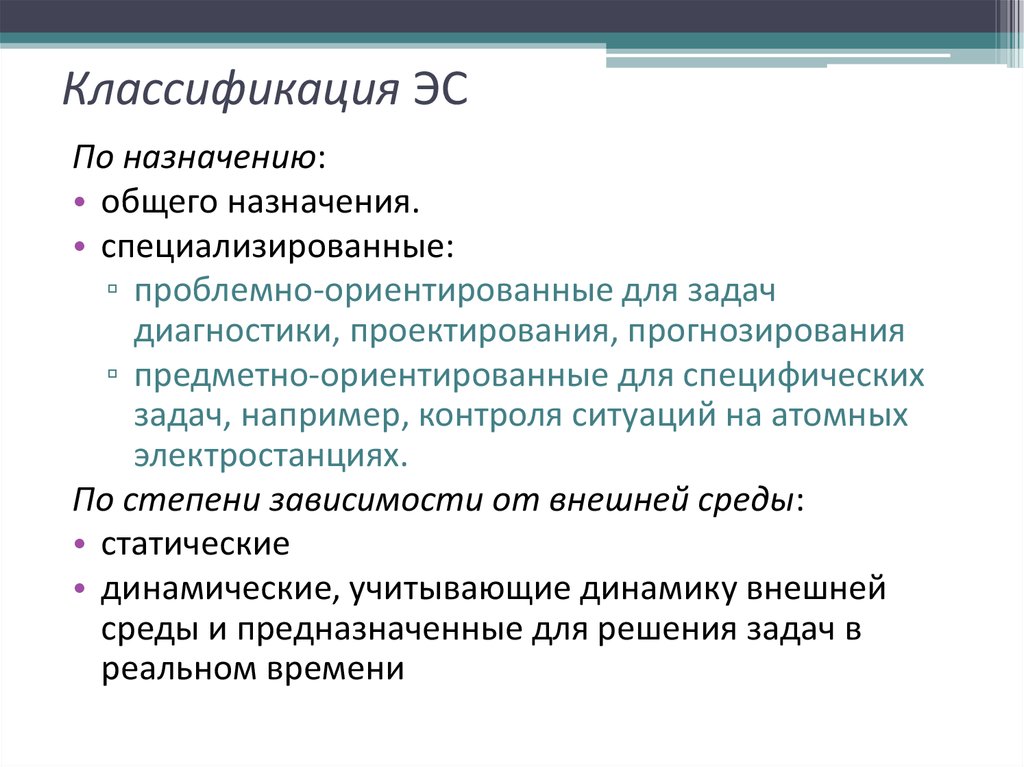 Кем осуществляется утверждение экспертной группы