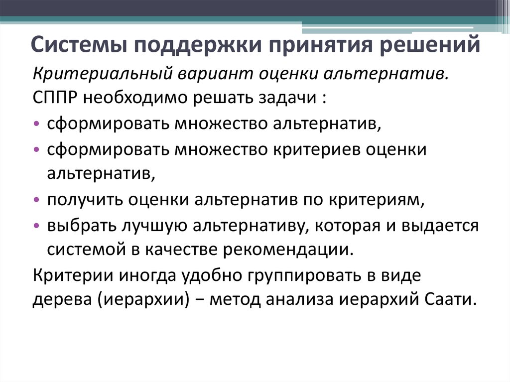 Какая система предназначена для компьютерной поддержки изготовления