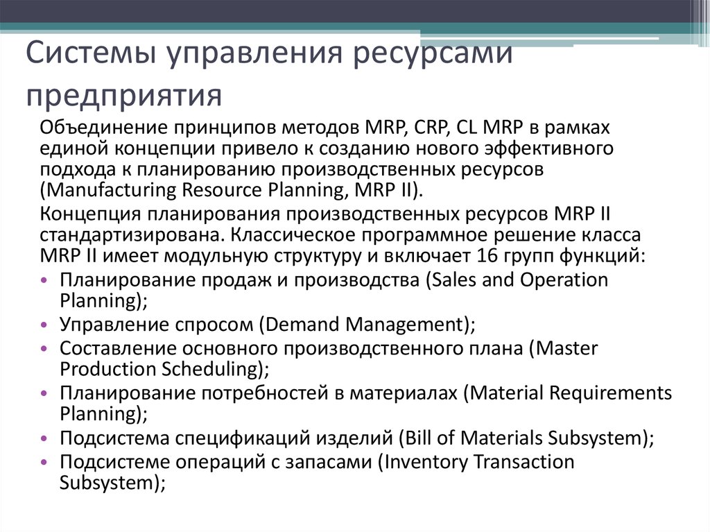 Какая системная программа служит для управления всеми разделяемыми ресурсами компьютера