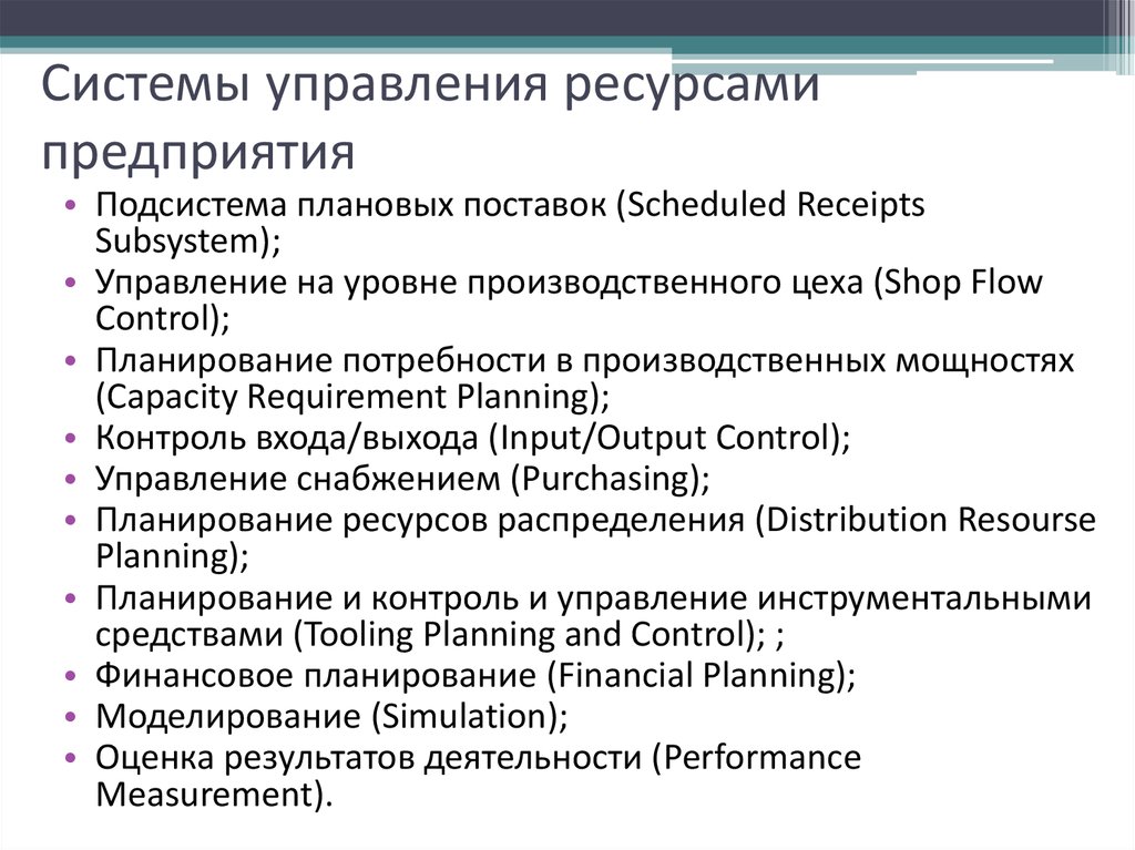 Управление ресурсами компьютера