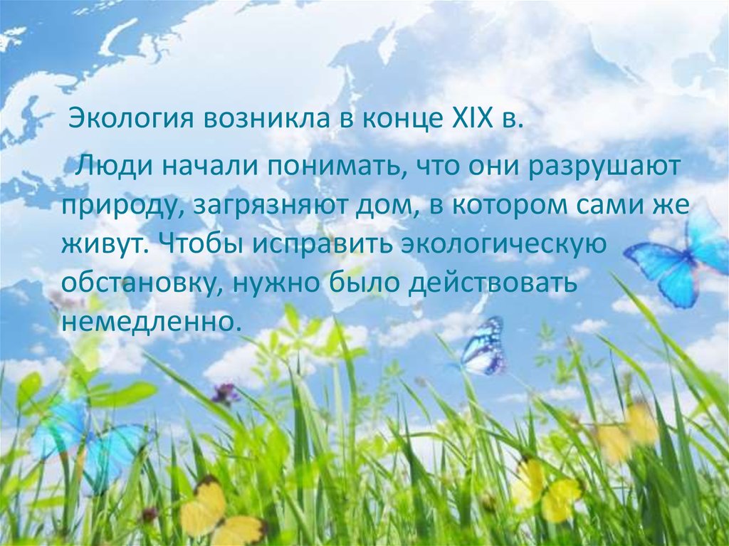 Человека на окружающую среду возникла. Влияние деятельности человека на окружающую среду. Основные загрязнители экологии. Негативное влияние человека на окружающую среду. Влияние загрязнения на окружающую среду.
