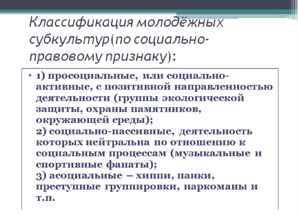 Вам поручено подготовить развернутый ответ по теме молодежь как социальная группа составьте план