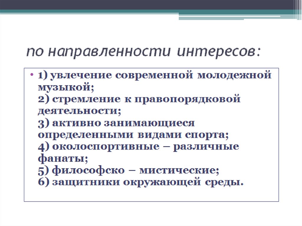 Проблемы современной молодежной политики