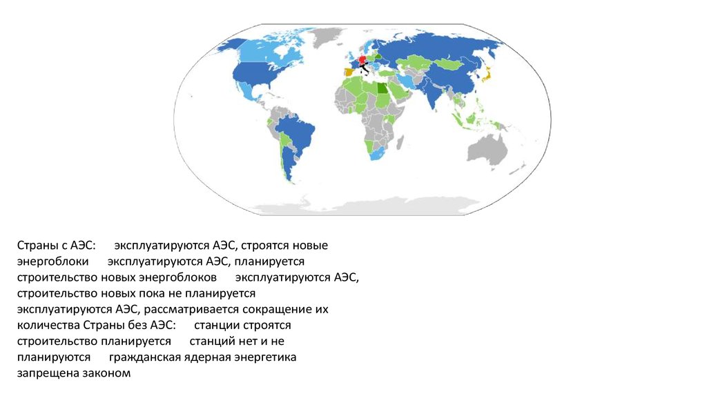 Атомная энергетика мира в 2012 г.