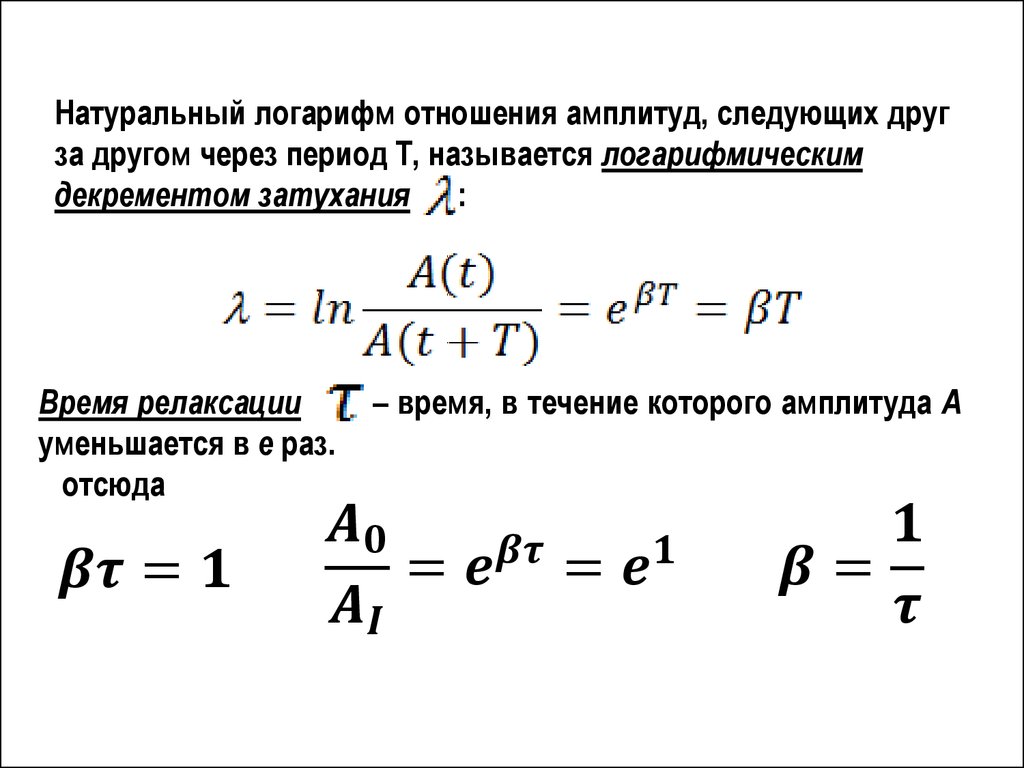 Амплитуда колебаний 1 мм