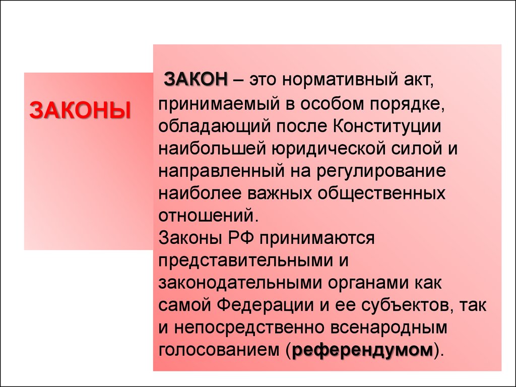 Источники скандинавского права презентация