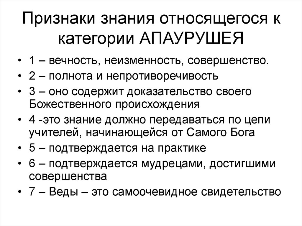 Основные признаки знаний. Признаки знания. Проявление знаний. Признаки истинного знания. Непротиворечивость знания.