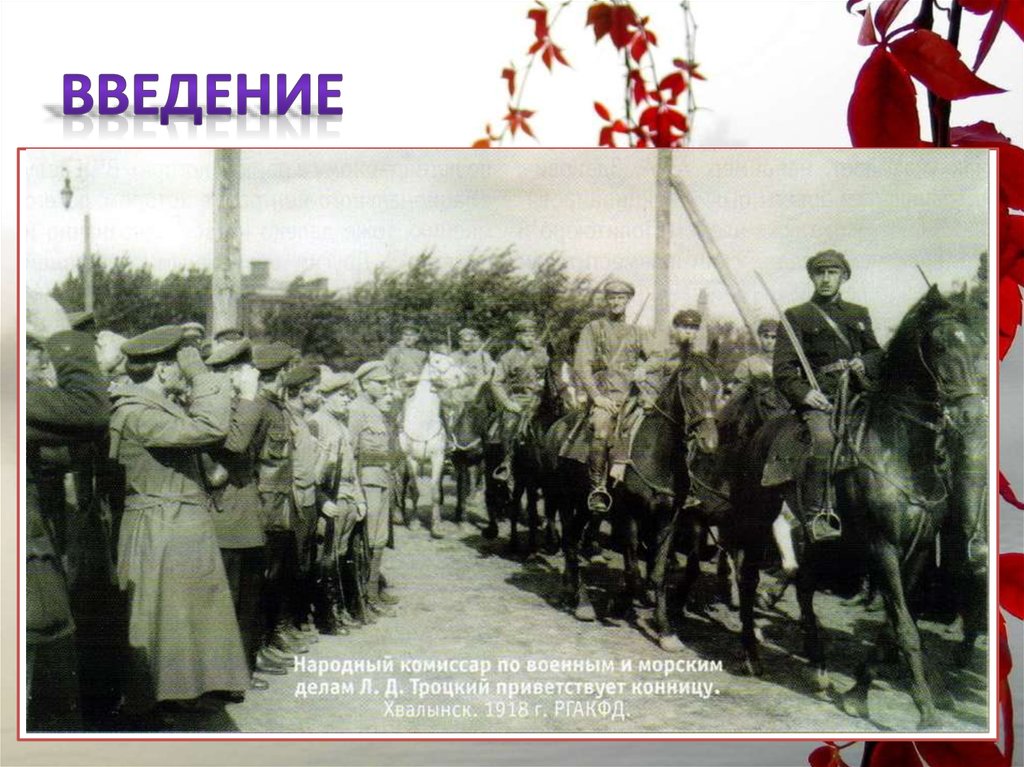 Гражданская кубанская. Казаки 1917 года. Донские казаки 1917.