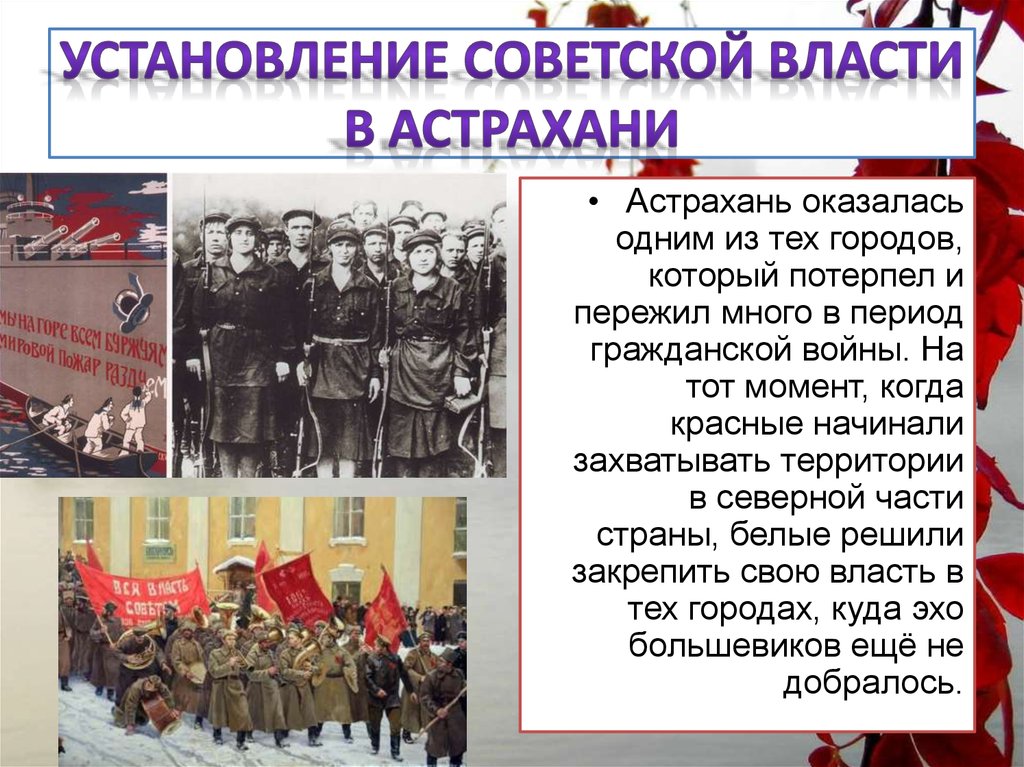 Вывод советской власти