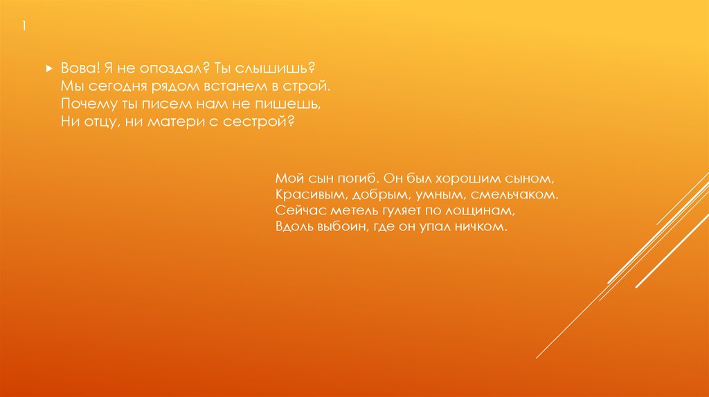 Павел Григорьевич Антокольский - презентация онлайн