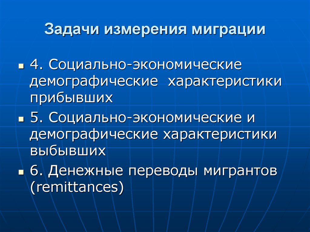 Национальный проект миграция