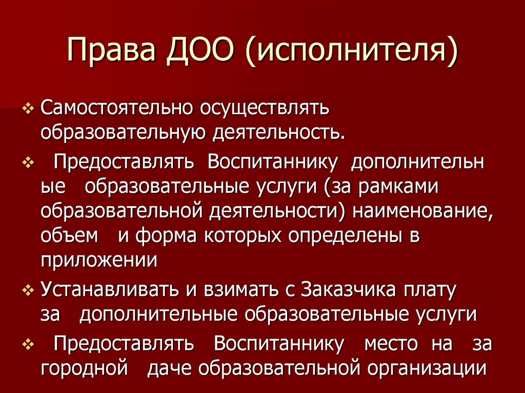 Заказчик образовательных услуг