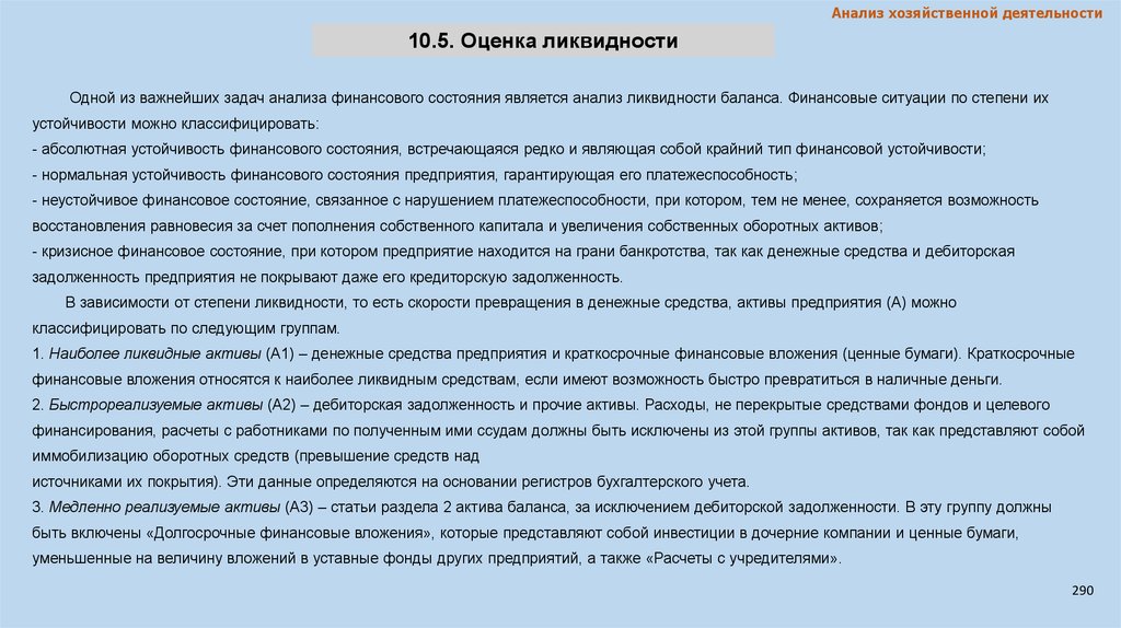 Анализ и характеристика. Характеристика анализа детских работ. Инструмент анализа задач рыба. Характеристика и анализ одно и тоже?.