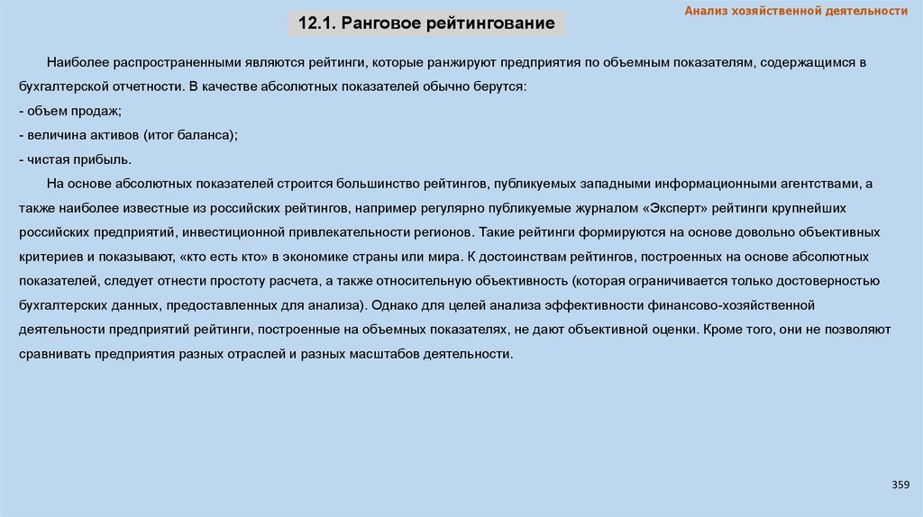 Характеристика анализа. Характеристика аналитической деятельности.