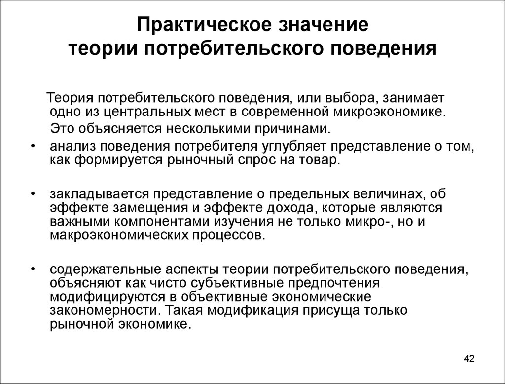 Функция нормативно одобренный образец поведения ожидаемая