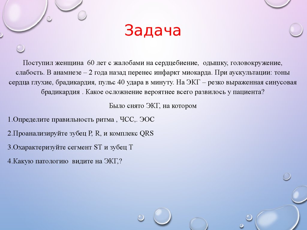 Слабость синусового узла мкб